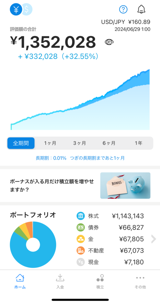 スマホ（アプリ）でログインする場合_2