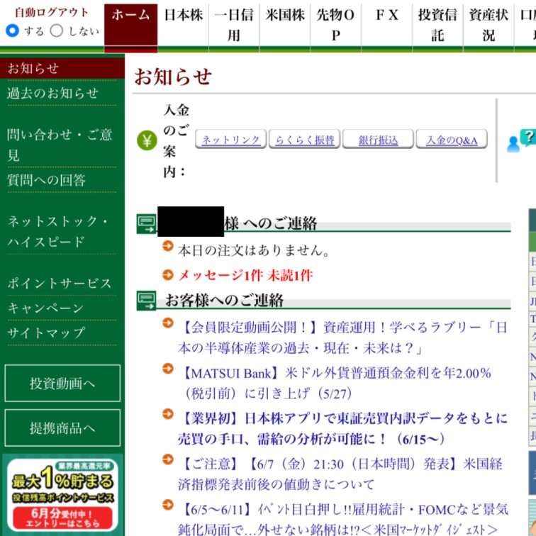 お客様サイトUI圧縮2