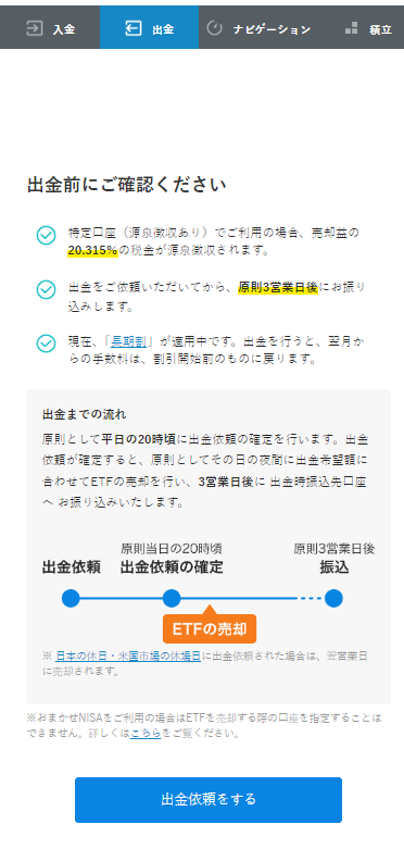 〈ブラウザ版の申し込み方法〉