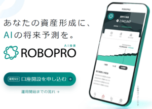 ROBOPRO